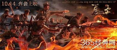 热血勇士在线观看免费,免费在线观看,激情燃烧的战斗传奇 第3张 热血勇士在线观看免费,免费在线观看,激情燃烧的战斗传奇 第3张