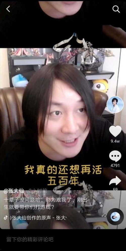 猪哥爆料张大仙视频,张大仙视频背后的惊人真相 第3张 猪哥爆料张大仙视频,张大仙视频背后的惊人真相 第3张