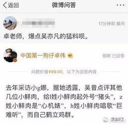 娱乐最新事件爆料大全,揭秘明星幕后故事 第2张 娱乐最新事件爆料大全,揭秘明星幕后故事 第2张