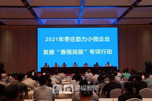 枣庄地区新闻爆料,突发事件引发关注,最新进展情况公布 第3张 枣庄地区新闻爆料,突发事件引发关注,最新进展情况公布 第3张