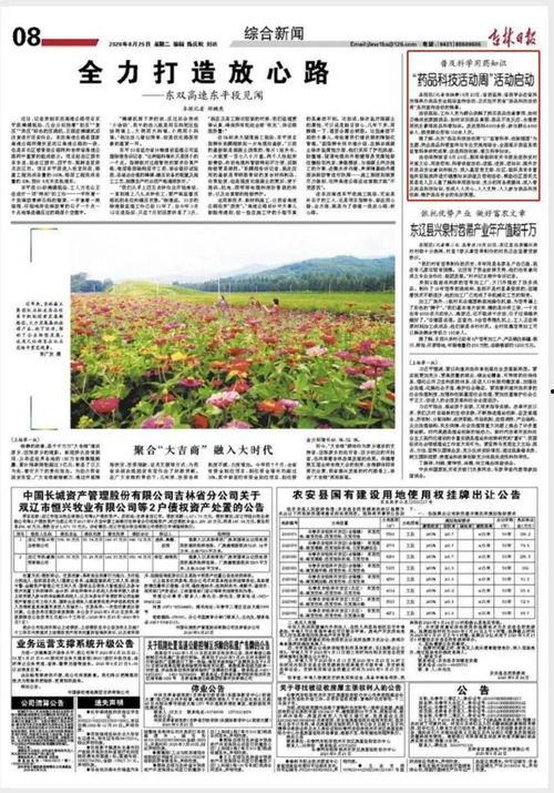 吉林日报爆料新闻电话,揭秘新闻热线背后的故事 第3张 吉林日报爆料新闻电话,揭秘新闻热线背后的故事 第3张