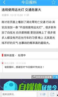 爆料最新入口网站下载,下载体验全面升级,畅享便捷新篇章 第3张 爆料最新入口网站下载,下载体验全面升级,畅享便捷新篇章 第3张
