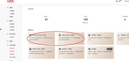 今日头条上爆料有收益吗,揭秘自媒体收益新趋势 第2张 今日头条上爆料有收益吗,揭秘自媒体收益新趋势 第2张