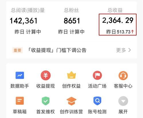 今日头条上爆料有收益吗,揭秘自媒体收益新趋势 第3张 今日头条上爆料有收益吗,揭秘自媒体收益新趋势 第3张