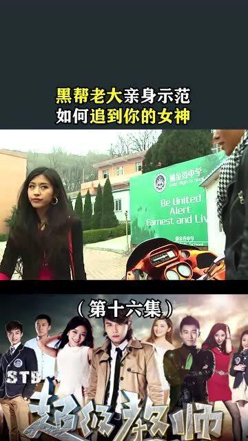 超级教师在线观看,超级教师在线观看心得分享 第3张 超级教师在线观看,超级教师在线观看心得分享 第3张