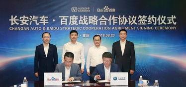 长安汽车合作最新爆料消息,携手共创未来汽车生态 第3张 长安汽车合作最新爆料消息,携手共创未来汽车生态 第3张