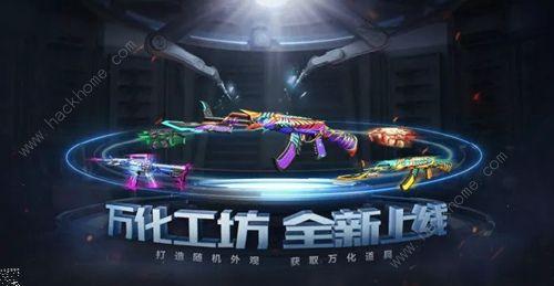 cf手游新武器最新爆料11月份,神秘利器即将登场！