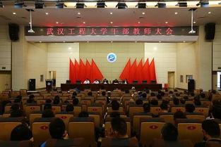 武汉工程大学爆料新闻,校园事件引发热议 第3张 武汉工程大学爆料新闻,校园事件引发热议 第3张