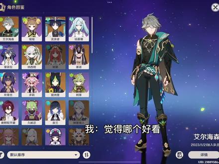 原神最新角色预告爆料,神秘力量觉醒,探索未知领域 第2张 原神最新角色预告爆料,神秘力量觉醒,探索未知领域 第2张