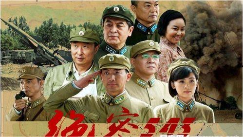 绝密543在线全集观看,揭秘神秘部队的传奇故事