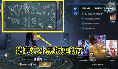 诸葛亮黑板爆料视频,揭秘三国历史真相