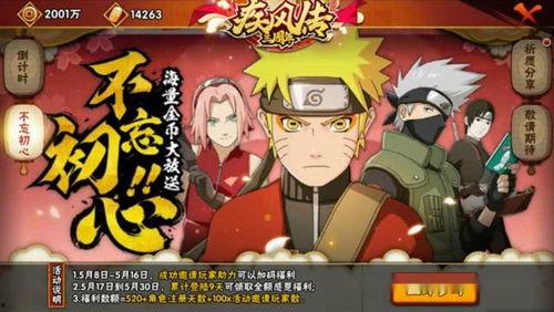 七代火影爆料视频大全,独家爆料视频大全深度解析 第3张 七代火影爆料视频大全,独家爆料视频大全深度解析 第3张