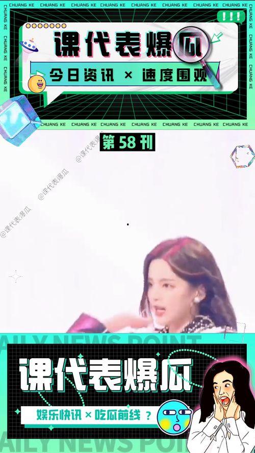 娱乐吃瓜视频模板大全,吃瓜视频模板大全,带你领略幕后花絮! 第2张 娱乐吃瓜视频模板大全,吃瓜视频模板大全,带你领略幕后花絮! 第2张