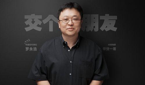 罗永浩爆料被霸凌视频,揭秘网络暴力背后的真相 第2张 罗永浩爆料被霸凌视频,揭秘网络暴力背后的真相 第2张