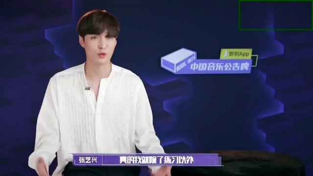 张艺兴搞笑爆料视频,揭秘娱乐圈幕后趣事 第2张 张艺兴搞笑爆料视频,揭秘娱乐圈幕后趣事 第2张