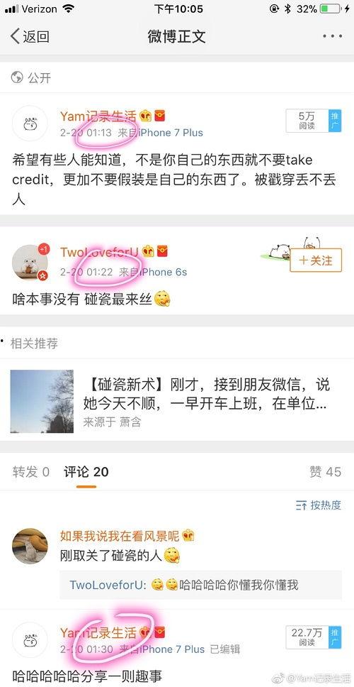 吃瓜视频大全爆料微博,揭秘娱乐圈幕后真相 第2张 吃瓜视频大全爆料微博,揭秘娱乐圈幕后真相 第2张