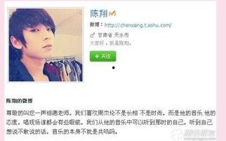 陈翔现状爆料微博视频,微博视频曝光惊人真相 第2张 陈翔现状爆料微博视频,微博视频曝光惊人真相 第2张