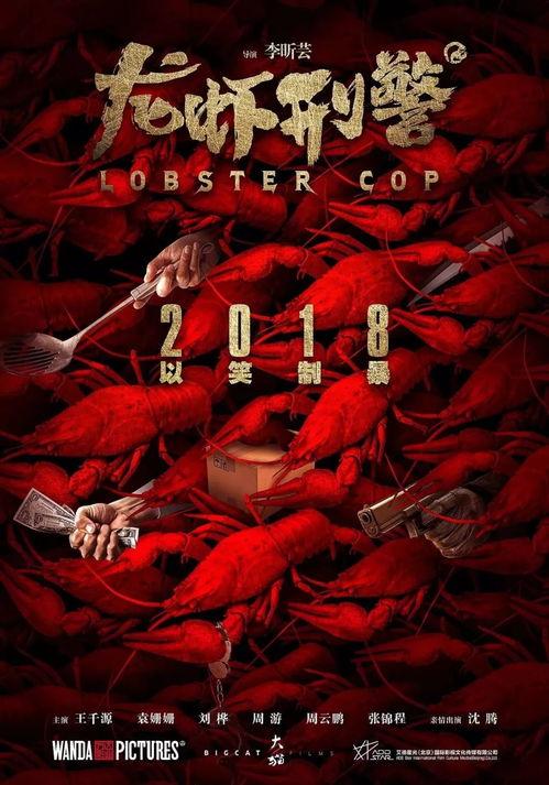 电影龙虾在线观看免费,一场关于爱情与自由的独特旅程 第3张 电影龙虾在线观看免费,一场关于爱情与自由的独特旅程 第3张