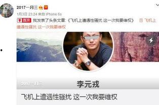 网红事件新闻爆料,揭秘事件背后真相与争议 第3张 网红事件新闻爆料,揭秘事件背后真相与争议 第3张