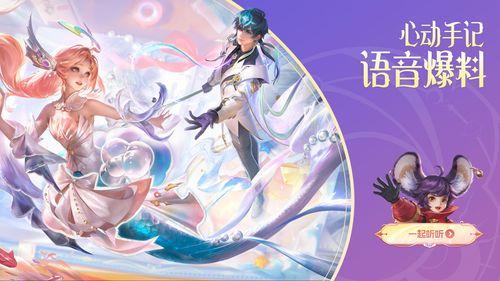 海诺皮肤爆料最新消息,揭秘神秘新皮肤背后的故事