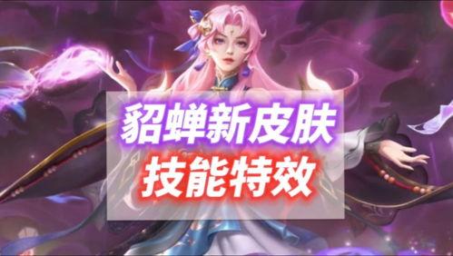 海诺皮肤爆料最新消息,揭秘神秘新皮肤背后的故事 第3张 海诺皮肤爆料最新消息,揭秘神秘新皮肤背后的故事 第3张