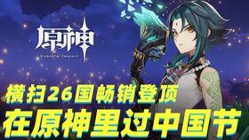 央视新闻爆料原神角色,神秘力量觉醒,探索未知领域 第2张 央视新闻爆料原神角色,神秘力量觉醒,探索未知领域 第2张