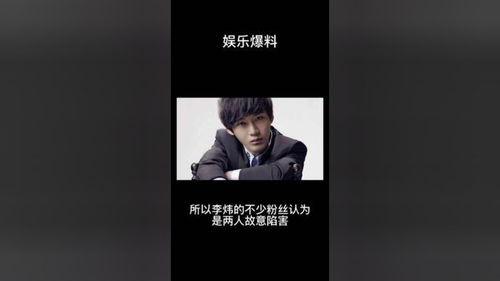 今日娱乐最新爆料视频,最新爆料视频幕后真相大起底 第3张 今日娱乐最新爆料视频,最新爆料视频幕后真相大起底 第3张