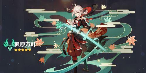 原神最新角色枫丹爆料 第3张 原神最新角色枫丹爆料 第3张