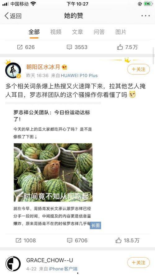 看网红吃瓜的网站 第2张 看网红吃瓜的网站 第2张