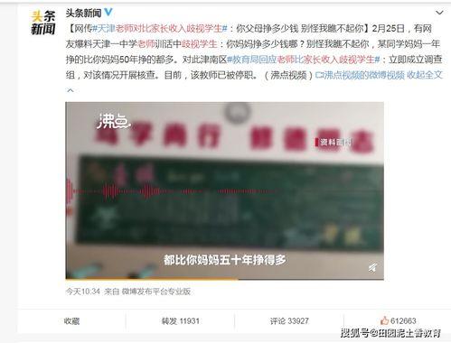 一中最新爆料事件,事件背后真相令人震惊 第2张 一中最新爆料事件,事件背后真相令人震惊 第2张