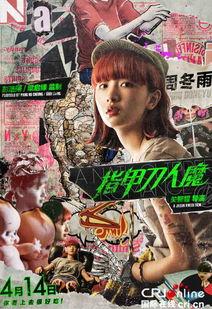 指甲刀人魔在线观看,惊悚悬疑,揭秘人性深渊 第2张 指甲刀人魔在线观看,惊悚悬疑,揭秘人性深渊 第2张