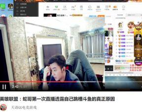 蛇哥最新爆料,揭秘娱乐圈惊人内幕 第3张 蛇哥最新爆料,揭秘娱乐圈惊人内幕 第3张