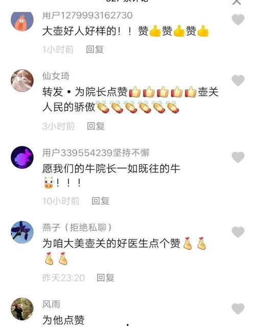 泰国 医生爆料视频,疫情背后的惊人内幕 第2张 泰国 医生爆料视频,疫情背后的惊人内幕 第2张