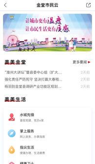 金堂爆料新闻热线,聚焦民生，传递社会正能量