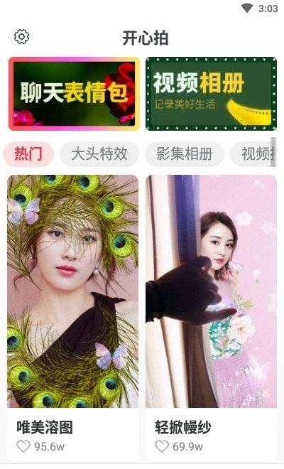 开心爆料视频大全下载最新,最新热门搞笑瞬间大盘点 第3张 开心爆料视频大全下载最新,最新热门搞笑瞬间大盘点 第3张