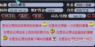 最新pk八卦爆料