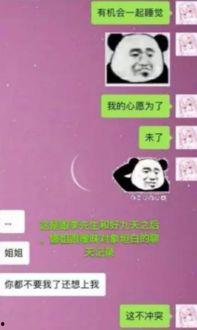 最新pk八卦爆料 第2张 最新pk八卦爆料 第2张