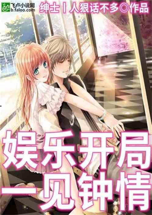 娱乐吃瓜酱cp系列小说,CP情缘系列小说 第3张 娱乐吃瓜酱cp系列小说,CP情缘系列小说 第3张