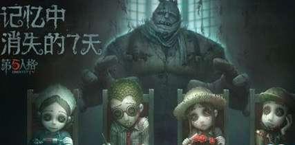 第五人格黑鸦爆料视频