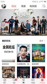 娱乐新闻全民吃瓜视频 第3张 娱乐新闻全民吃瓜视频 第3张