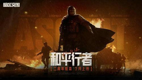 暗区突围下期最新军需爆料,全新装备与战术升级,挑战极限! 第2张 暗区突围下期最新军需爆料,全新装备与战术升级,挑战极限! 第2张