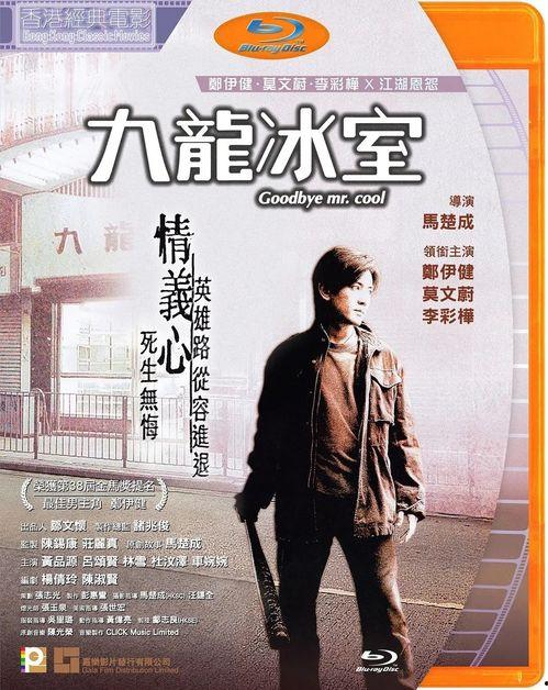 九龙冰室粤语在线观看,重温经典港式风情 第2张 九龙冰室粤语在线观看,重温经典港式风情 第2张