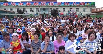 临汾幼儿园爆料案件最新 第3张 临汾幼儿园爆料案件最新 第3张