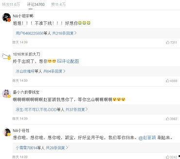 最新微博爆料消息内容,最新热点事件引发网友热议 第3张 最新微博爆料消息内容,最新热点事件引发网友热议 第3张