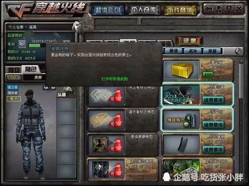 cf先遣服版本爆料最新,全新内容与玩法革新前瞻 第3张 cf先遣服版本爆料最新,全新内容与玩法革新前瞻 第3张