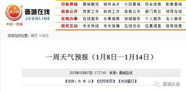 晋城最新爆料事件视频播放,视频揭秘惊人真相！