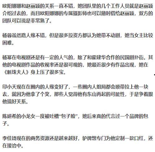 周一娱乐爆料,明星动态大揭秘,精彩瞬间不容错过! 第2张 周一娱乐爆料,明星动态大揭秘,精彩瞬间不容错过! 第2张