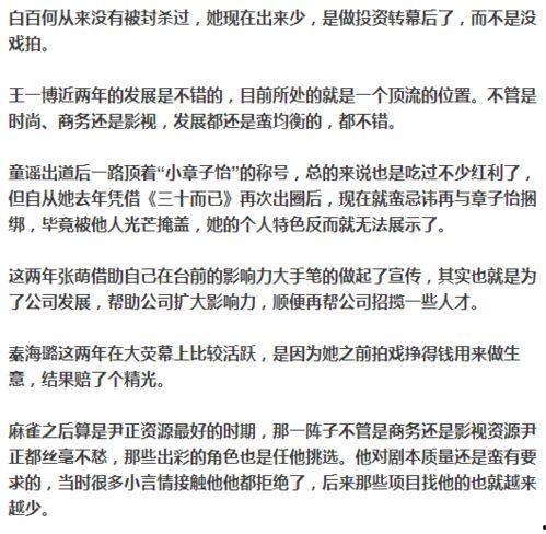 周一娱乐爆料,明星动态大揭秘,精彩瞬间不容错过! 第3张 周一娱乐爆料,明星动态大揭秘,精彩瞬间不容错过! 第3张