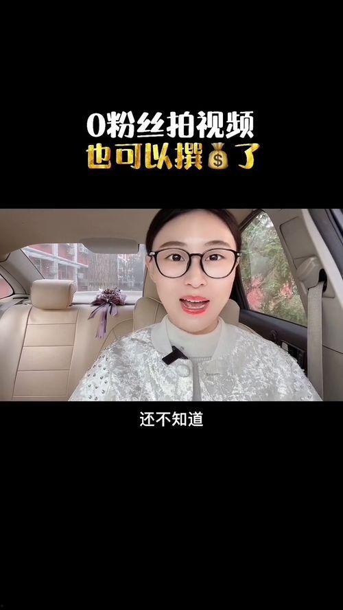 怎么拍视频热点爆料赚钱 第3张 怎么拍视频热点爆料赚钱 第3张