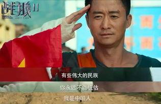 吴京爆料全场视频播放下载,独家爆料全场视频播放下载幕后故事 第3张 吴京爆料全场视频播放下载,独家爆料全场视频播放下载幕后故事 第3张